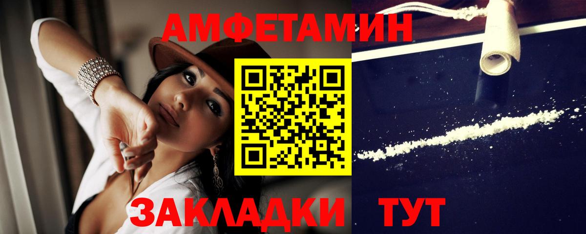 Амфетамин VHQ  Вход с VPN  АМФ  Саратов 