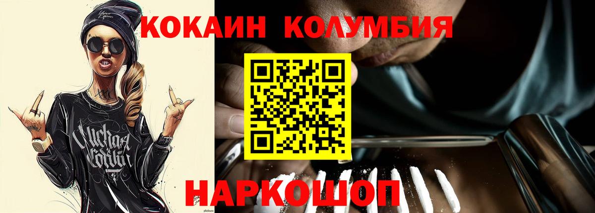 Саратов  Cocaine  Cocaine VHQ  Вход с VPN  Кокаин Перу 