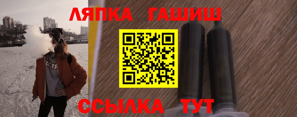 ГАШИШ Ice-O-Lator  Вход с VPN  ГАШИШ 40% ТГК  Саратов 