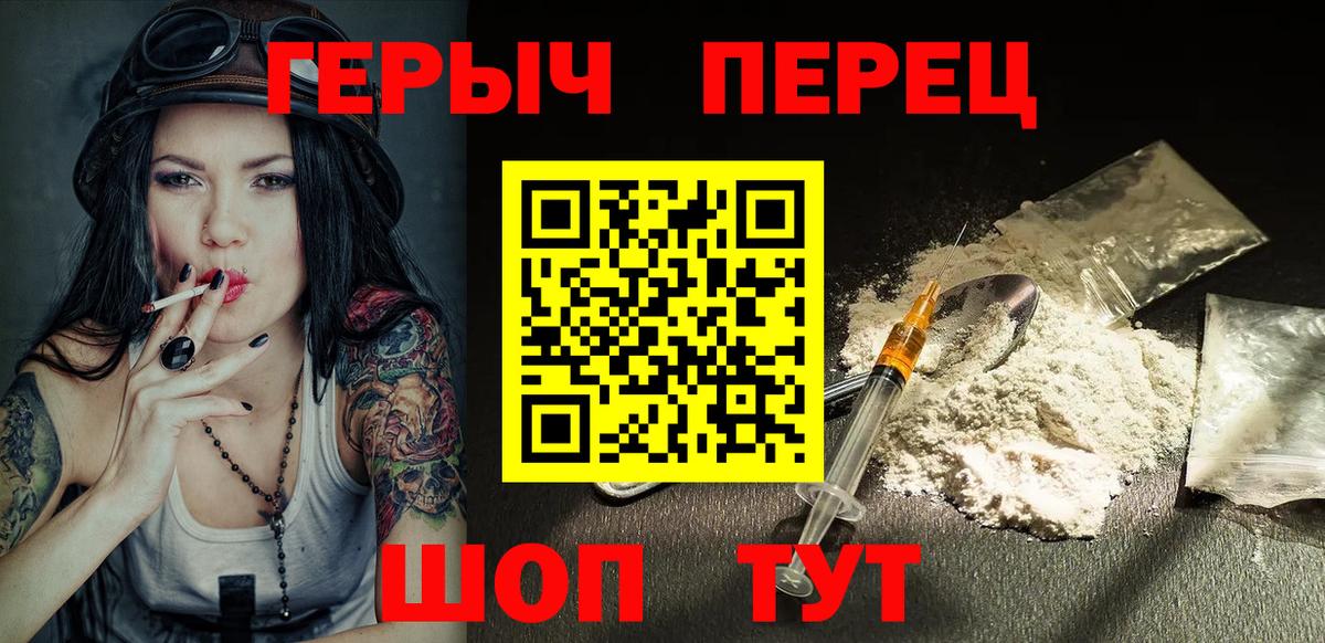 Героин хмурый  Героин  Саратов  Вход с VPN 