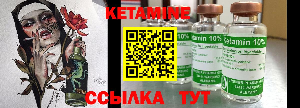 КЕТАМИН ketamine  Вход с VPN  Саратов  Кетамин ketamine 