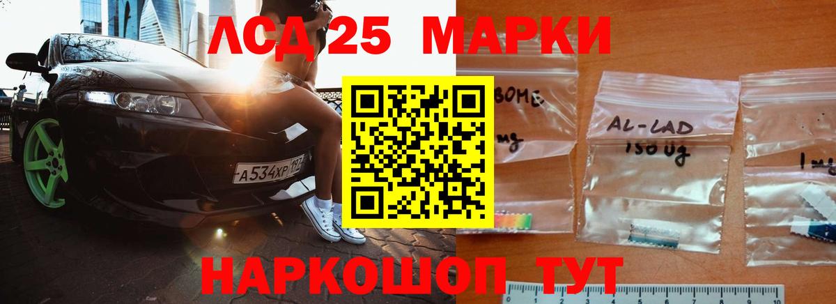 LSD-25 экстази ecstasy  Лсд 25 экстази  Саратов  ЛСД экстази кислота  Вход с VPN 