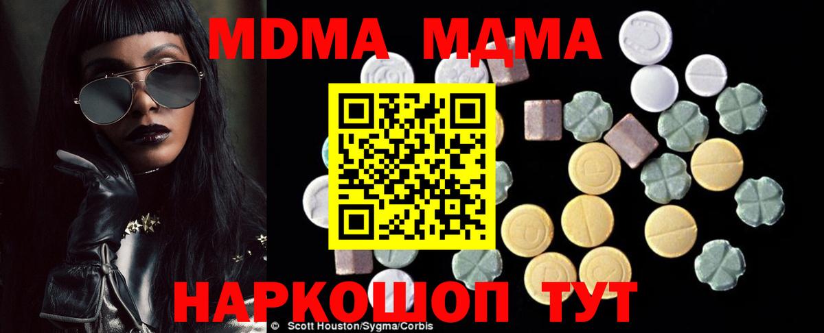 МДМА Molly  MDMA  Саратов  Вход с VPN  MDMA crystal 