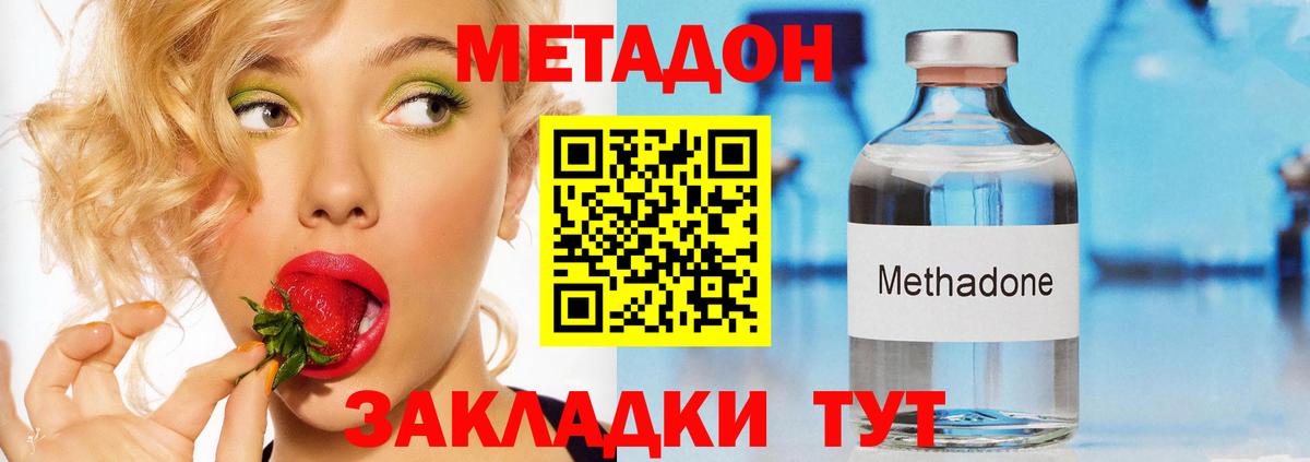 Саратов  Метадон мёд  Вход с VPN 