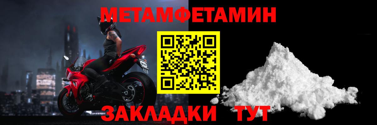 Метамфетамин витя  Метамфетамин витя  Саратов  Вход с VPN 