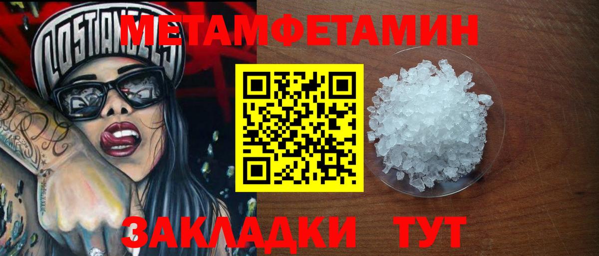 Метамфетамин винт Саратов
