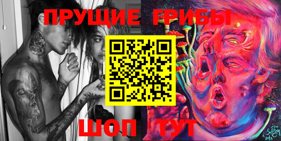 Псилоцибиновые грибы Magic Shrooms Саратов